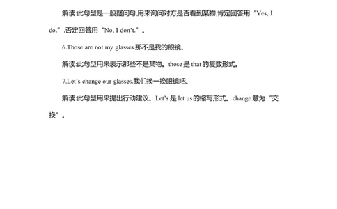 Unit4知识清单_26春四年级上下册人教版_四上英语合集人教版PEP英语四年级上册新教材（教学视频+课件+动画+音频+练习+教案）_19同步教案课件_人教pep3_3-6年级上册_Unit4Myhome_单元复习