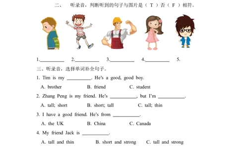 Unit3PartA第二课时_26春四年级上下册人教版_四上英语合集人教版PEP英语四年级上册新教材（教学视频+课件+动画+音频+练习+教案）_19同步教案课件_人教pep3_3-6年级上册_Unit3Myfriends