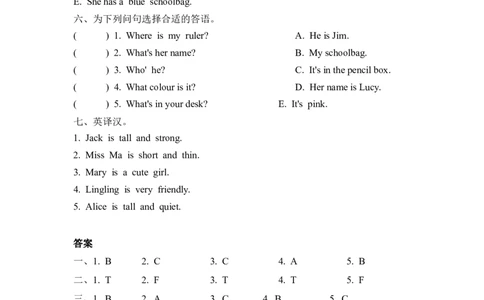 Unit3PartA第二课时_26春四年级上下册人教版_四上英语合集人教版PEP英语四年级上册新教材（教学视频+课件+动画+音频+练习+教案）_19同步教案课件_人教pep3_3-6年级上册_Unit3Myfriends