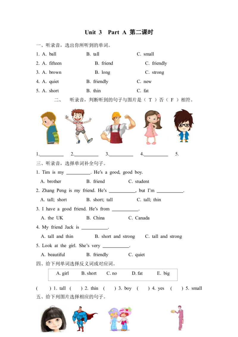 Unit3PartA第二课时_26春四年级上下册人教版_四上英语合集人教版PEP英语四年级上册新教材（教学视频+课件+动画+音频+练习+教案）_19同步教案课件_人教pep3_3-6年级上册_Unit3Myfriends