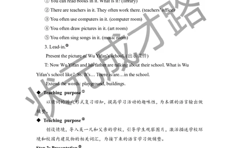 Thesecondperiod（第二课时）_26春四年级上下册人教版_四上英语合集人教版PEP英语四年级上册新教材（教学视频+课件+动画+音频+练习+教案）_19同步教案课件_人教pep3_3-6下册_6年级下册_273