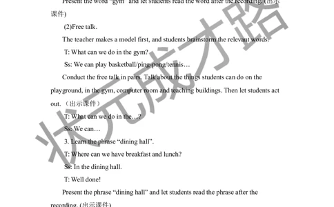 Thesecondperiod（第二课时）_26春四年级上下册人教版_四上英语合集人教版PEP英语四年级上册新教材（教学视频+课件+动画+音频+练习+教案）_19同步教案课件_人教pep3_3-6下册_6年级下册_273