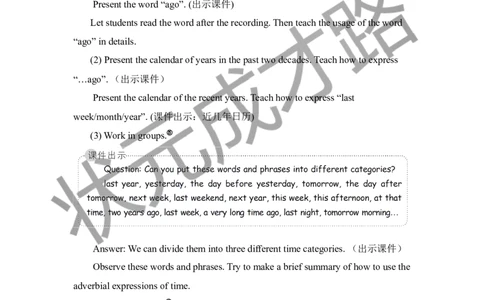 Thesecondperiod（第二课时）_26春四年级上下册人教版_四上英语合集人教版PEP英语四年级上册新教材（教学视频+课件+动画+音频+练习+教案）_19同步教案课件_人教pep3_3-6下册_6年级下册_273