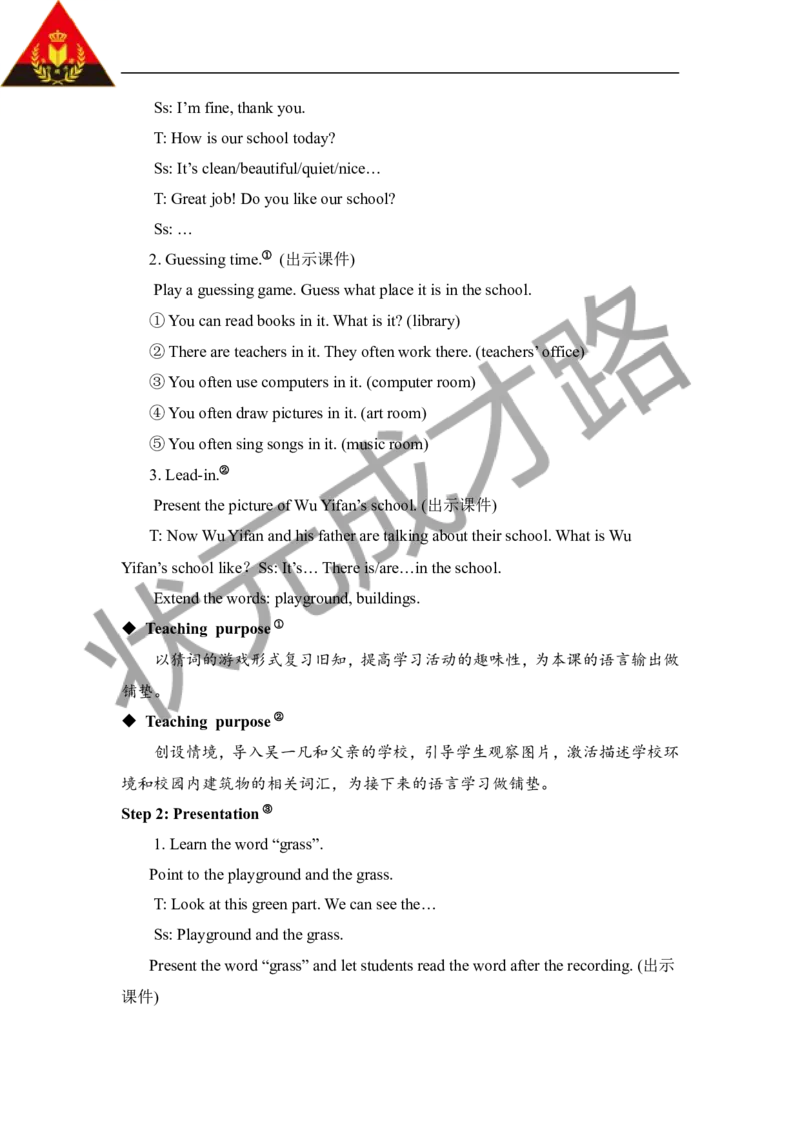 Thesecondperiod（第二课时）_26春四年级上下册人教版_四上英语合集人教版PEP英语四年级上册新教材（教学视频+课件+动画+音频+练习+教案）_19同步教案课件_人教pep3_3-6下册_6年级下册_273