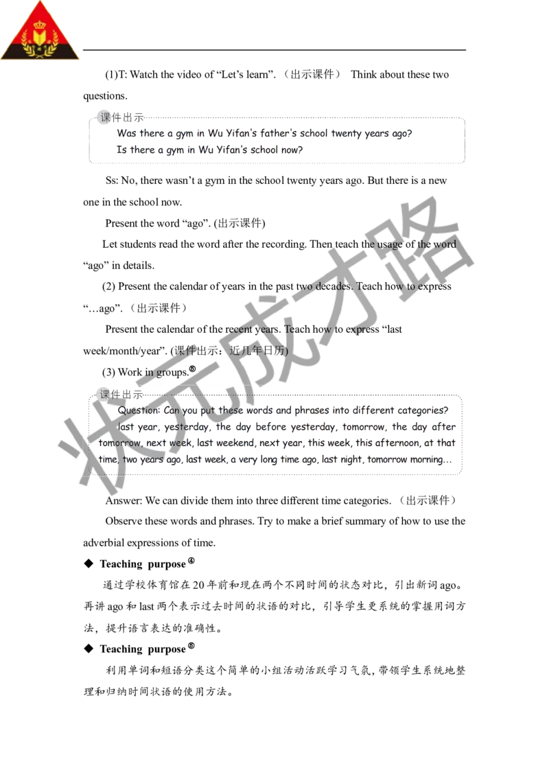 Thesecondperiod（第二课时）_26春四年级上下册人教版_四上英语合集人教版PEP英语四年级上册新教材（教学视频+课件+动画+音频+练习+教案）_19同步教案课件_人教pep3_3-6下册_6年级下册_273