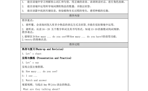 B-教学设计_26春四年级上下册人教版_四上英语合集人教版PEP英语四年级上册新教材（教学视频+课件+动画+音频+练习+教案）_19同步教案课件_人教pep3_3-6下册_《之江汇教案》_3年级下册_891