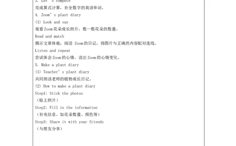 B-教学设计_26春四年级上下册人教版_四上英语合集人教版PEP英语四年级上册新教材（教学视频+课件+动画+音频+练习+教案）_19同步教案课件_人教pep3_3-6下册_《之江汇教案》_3年级下册_891