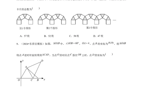 2026年中考数学一轮复习选择题（含解析）_02中考总复习（2026版更新中）_02-数学-中考总复习_2026年中考复习（更新中）_中考备考2026年中考数学一轮复习专题训练