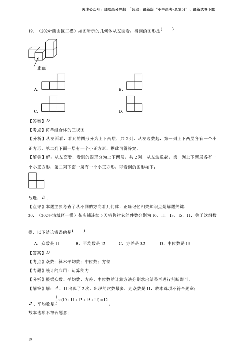 2026年中考数学一轮复习选择题（含解析）_02中考总复习（2026版更新中）_02-数学-中考总复习_2026年中考复习（更新中）_中考备考2026年中考数学一轮复习专题训练