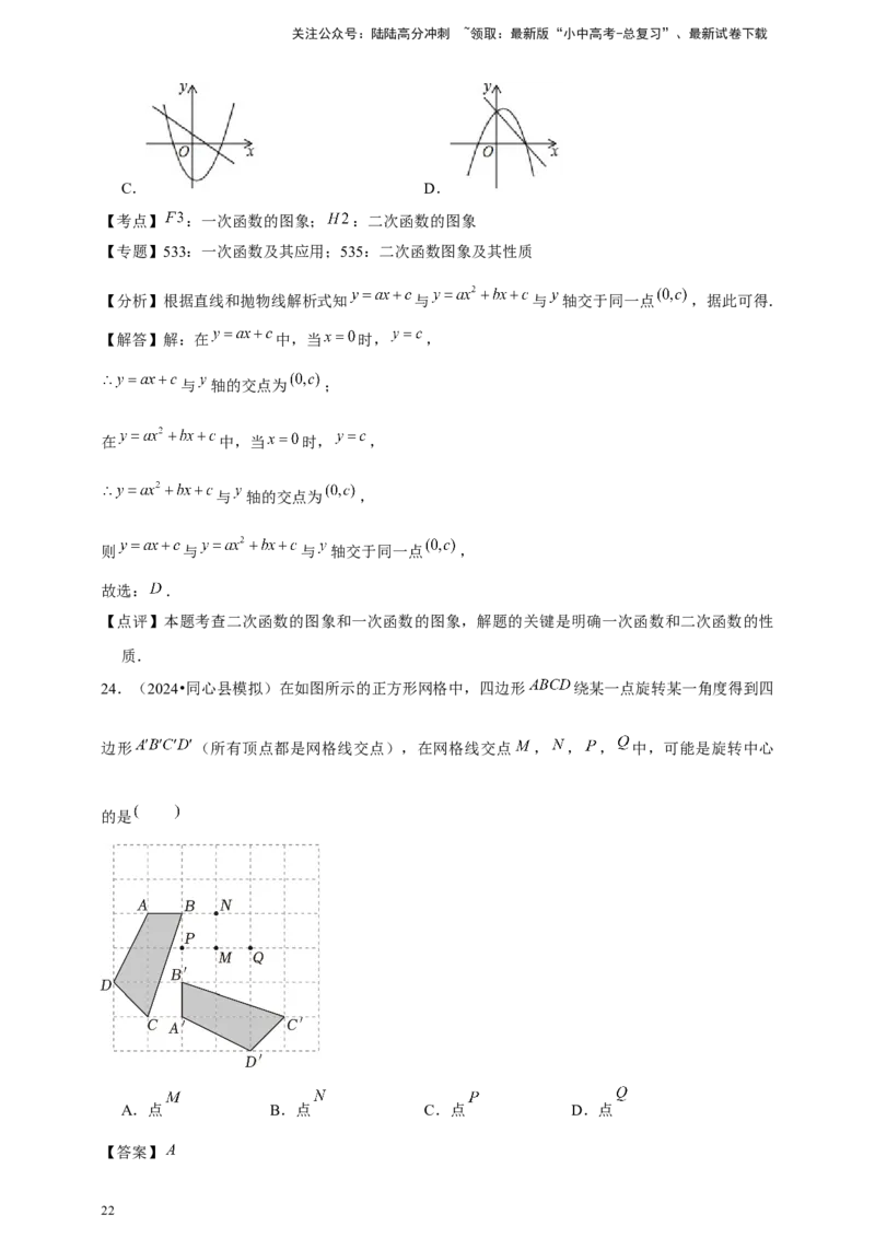 2026年中考数学一轮复习选择题（含解析）_02中考总复习（2026版更新中）_02-数学-中考总复习_2026年中考复习（更新中）_中考备考2026年中考数学一轮复习专题训练