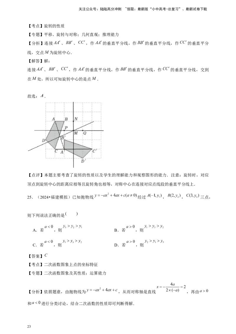 2026年中考数学一轮复习选择题（含解析）_02中考总复习（2026版更新中）_02-数学-中考总复习_2026年中考复习（更新中）_中考备考2026年中考数学一轮复习专题训练