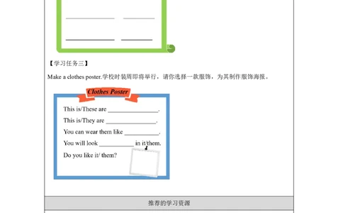 8Unit4BuyingNewClothesPartB_国家课_学习任务单_26春四年级上下册人教版_四上英语合集人教版PEP英语四年级上册新教材（教学视频+课件+动画+音频+练习+教案）_17练习资料_《小学英语》