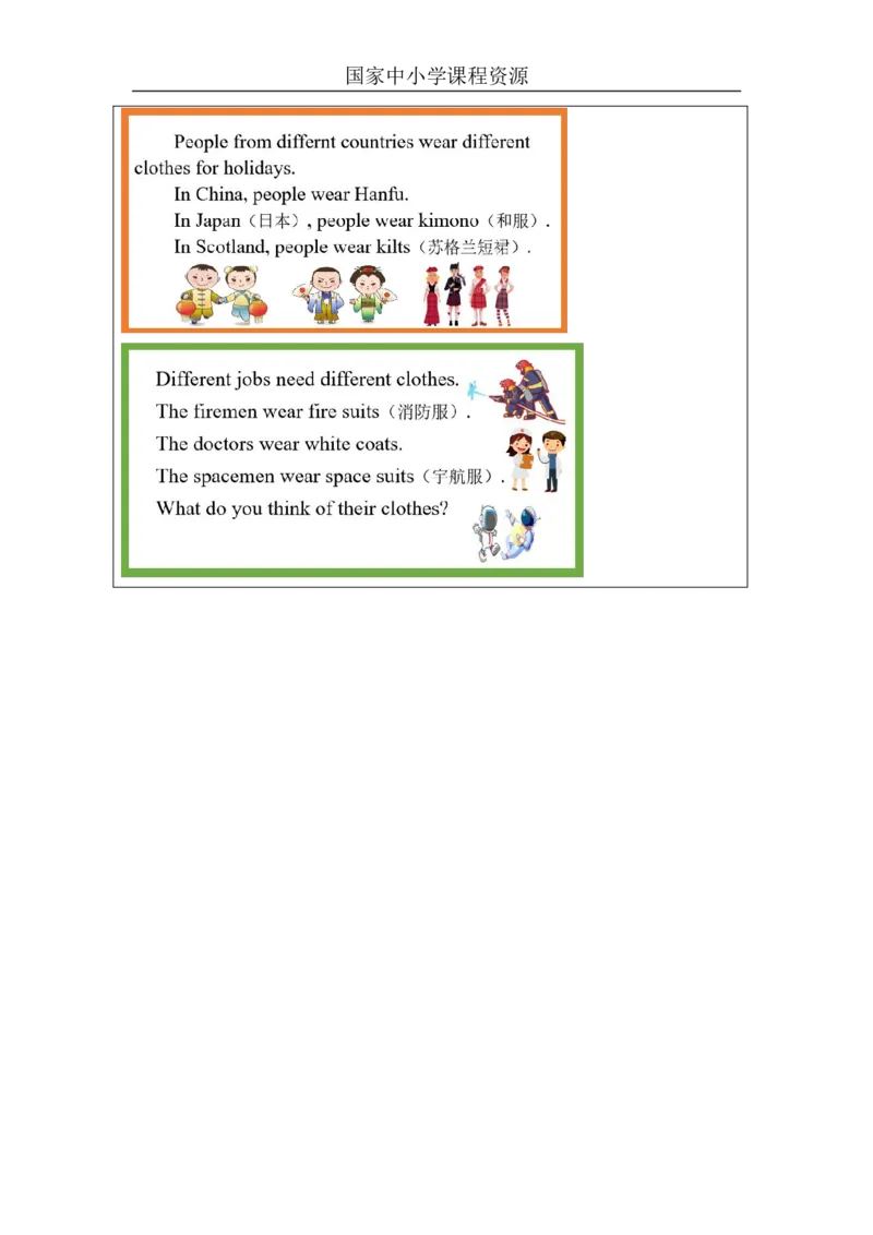 8Unit4BuyingNewClothesPartB_国家课_学习任务单_26春四年级上下册人教版_四上英语合集人教版PEP英语四年级上册新教材（教学视频+课件+动画+音频+练习+教案）_17练习资料_《小学英语》