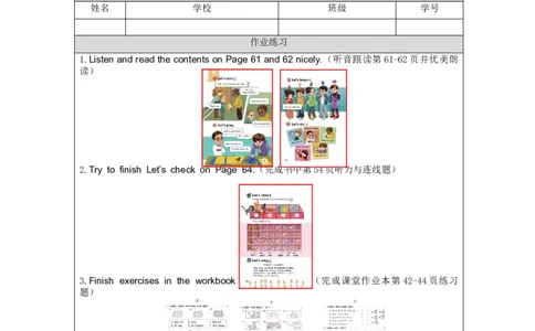 B-课后练习(1)_26春四年级上下册人教版_四上英语合集人教版PEP英语四年级上册新教材（教学视频+课件+动画+音频+练习+教案）_17练习资料_小学英语（预习复习资料大礼包）_Unit6