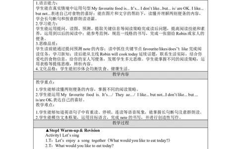 B-教学设计_26春四年级上下册人教版_四上英语合集人教版PEP英语四年级上册新教材（教学视频+课件+动画+音频+练习+教案）_19同步教案课件_人教pep3_3-6上册_《之江汇教案》24秋新教材_873
