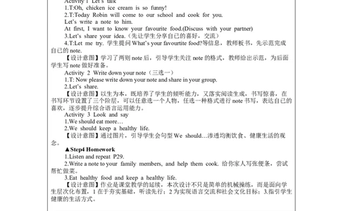 B-教学设计_26春四年级上下册人教版_四上英语合集人教版PEP英语四年级上册新教材（教学视频+课件+动画+音频+练习+教案）_19同步教案课件_人教pep3_3-6上册_《之江汇教案》24秋新教材_873
