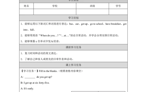9Unit5DailyActivitiesPartA_国家课_学习任务单_26春四年级上下册人教版_四上英语合集人教版PEP英语四年级上册新教材（教学视频+课件+动画+音频+练习+教案）_17练习资料_《小学英语》