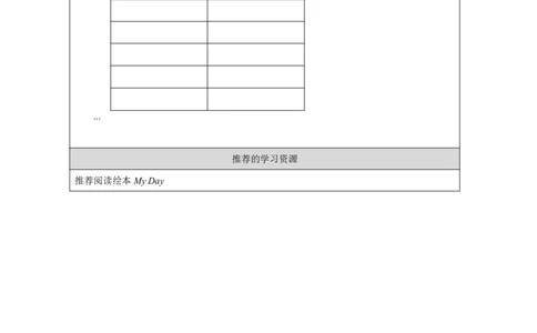 9Unit5DailyActivitiesPartA_国家课_学习任务单_26春四年级上下册人教版_四上英语合集人教版PEP英语四年级上册新教材（教学视频+课件+动画+音频+练习+教案）_17练习资料_《小学英语》