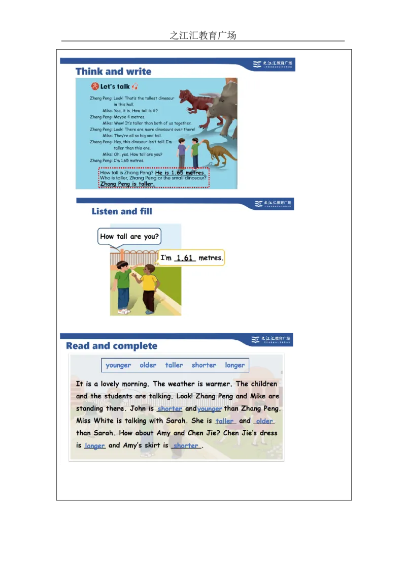 A-课后练习_26春四年级上下册人教版_四上英语合集人教版PEP英语四年级上册新教材（教学视频+课件+动画+音频+练习+教案）_17练习资料_小学英语（预习复习资料大礼包）_Unit1_233