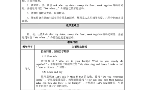 Unit1PartBLet&rsquo;slearn_26春四年级上下册人教版_四上英语合集人教版PEP英语四年级上册新教材（教学视频+课件+动画+音频+练习+教案）_19同步教案课件_人教pep3_3-6上册_Unit1