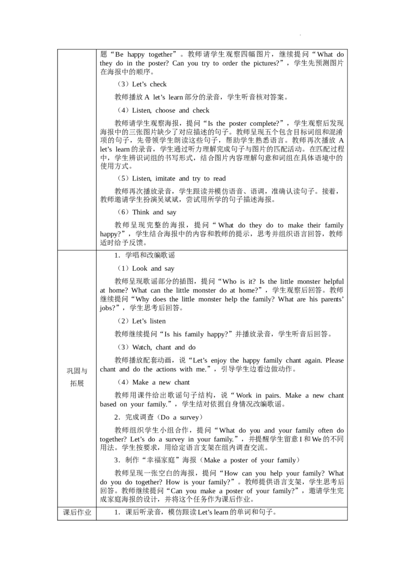 Unit1PartBLet&rsquo;slearn_26春四年级上下册人教版_四上英语合集人教版PEP英语四年级上册新教材（教学视频+课件+动画+音频+练习+教案）_19同步教案课件_人教pep3_3-6上册_Unit1