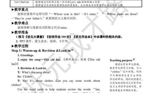 Thefourthperiod（第四课时）_26春四年级上下册人教版_四上英语合集人教版PEP英语四年级上册新教材（教学视频+课件+动画+音频+练习+教案）_19同步教案课件_人教pep3_3-6下册_4年级下册_662