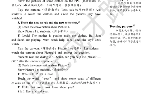 Thefourthperiod（第四课时）_26春四年级上下册人教版_四上英语合集人教版PEP英语四年级上册新教材（教学视频+课件+动画+音频+练习+教案）_19同步教案课件_人教pep3_3-6下册_4年级下册_662