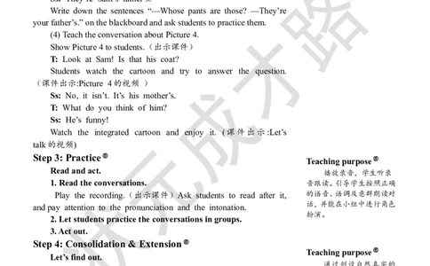 Thefourthperiod（第四课时）_26春四年级上下册人教版_四上英语合集人教版PEP英语四年级上册新教材（教学视频+课件+动画+音频+练习+教案）_19同步教案课件_人教pep3_3-6下册_4年级下册_662