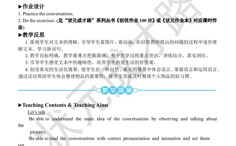 Thefourthperiod（第四课时）_26春四年级上下册人教版_四上英语合集人教版PEP英语四年级上册新教材（教学视频+课件+动画+音频+练习+教案）_19同步教案课件_人教pep3_3-6下册_4年级下册_662