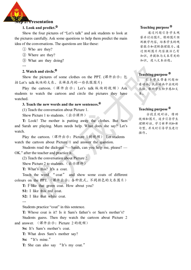 Thefourthperiod（第四课时）_26春四年级上下册人教版_四上英语合集人教版PEP英语四年级上册新教材（教学视频+课件+动画+音频+练习+教案）_19同步教案课件_人教pep3_3-6下册_4年级下册_662