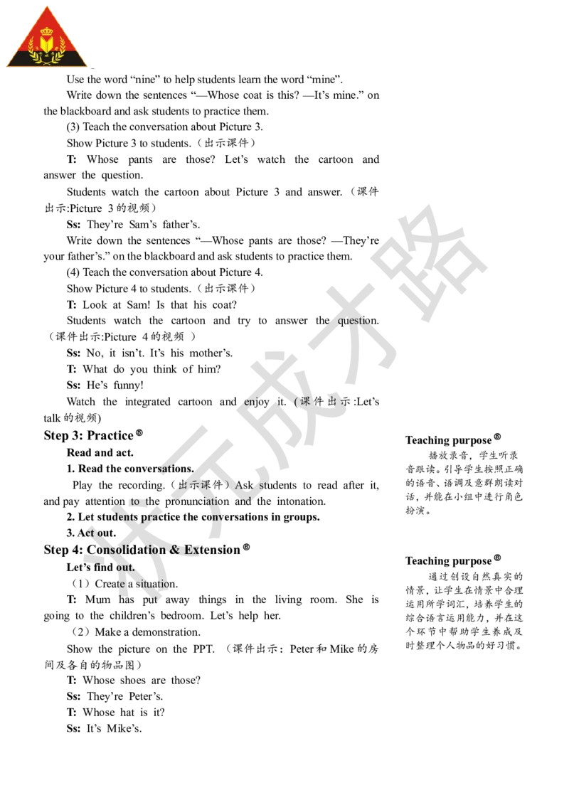 Thefourthperiod（第四课时）_26春四年级上下册人教版_四上英语合集人教版PEP英语四年级上册新教材（教学视频+课件+动画+音频+练习+教案）_19同步教案课件_人教pep3_3-6下册_4年级下册_662