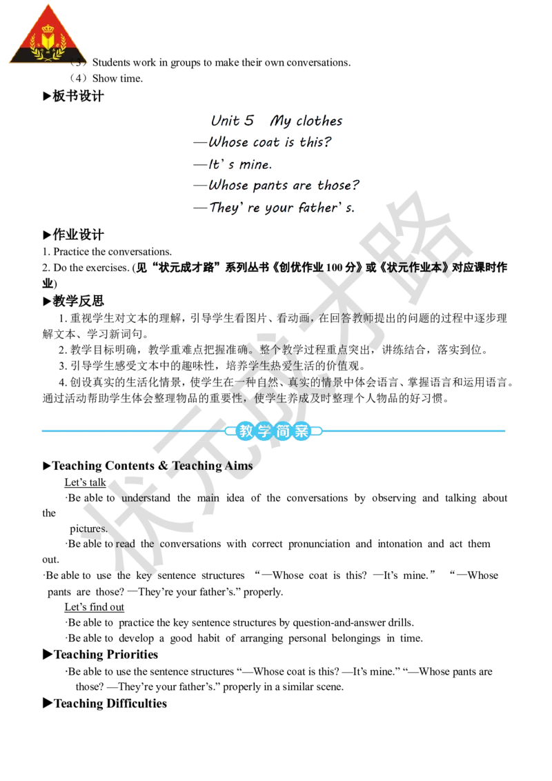 Thefourthperiod（第四课时）_26春四年级上下册人教版_四上英语合集人教版PEP英语四年级上册新教材（教学视频+课件+动画+音频+练习+教案）_19同步教案课件_人教pep3_3-6下册_4年级下册_662
