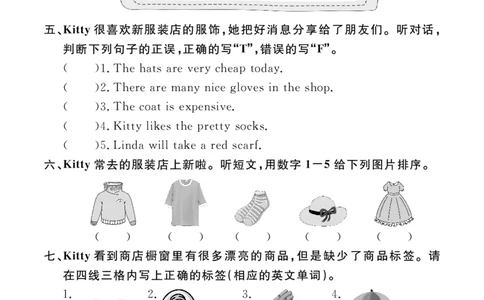 Unit6复习作业24094944_26春四年级上下册人教版_四上英语合集人教版PEP英语四年级上册新教材（教学视频+课件+动画+音频+练习+教案）_17练习资料_小学英语（预习复习资料大礼包）