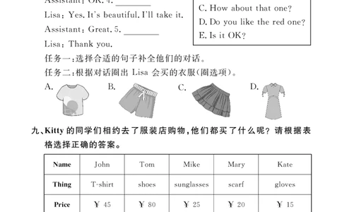 Unit6复习作业24094944_26春四年级上下册人教版_四上英语合集人教版PEP英语四年级上册新教材（教学视频+课件+动画+音频+练习+教案）_17练习资料_小学英语（预习复习资料大礼包）