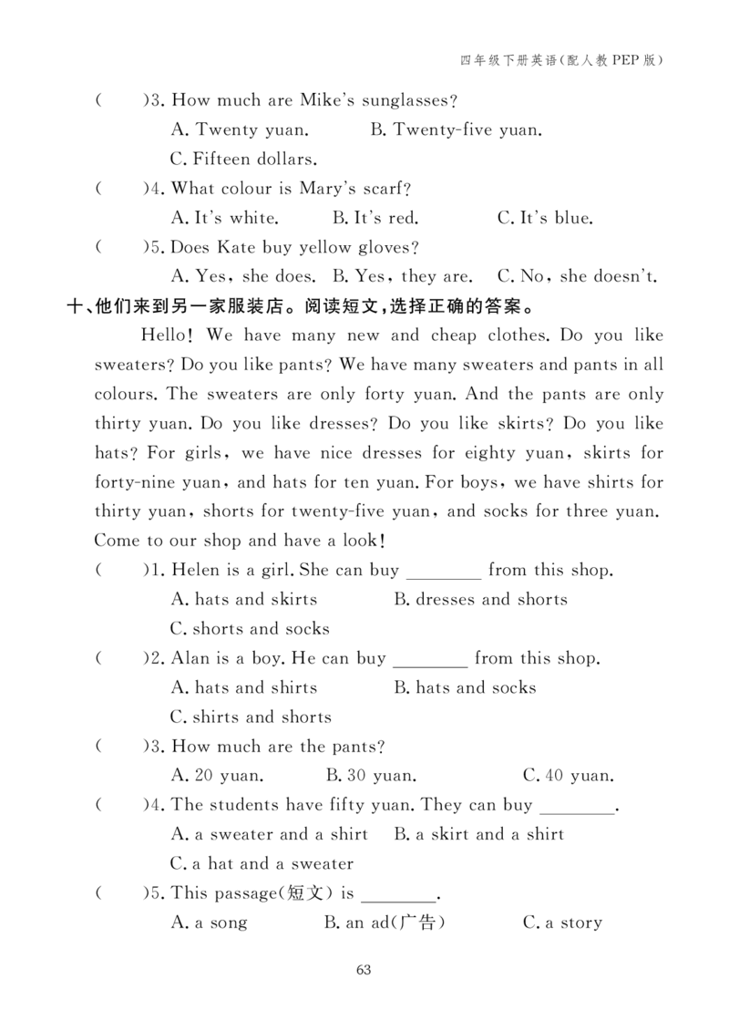 Unit6复习作业24094944_26春四年级上下册人教版_四上英语合集人教版PEP英语四年级上册新教材（教学视频+课件+动画+音频+练习+教案）_17练习资料_小学英语（预习复习资料大礼包）