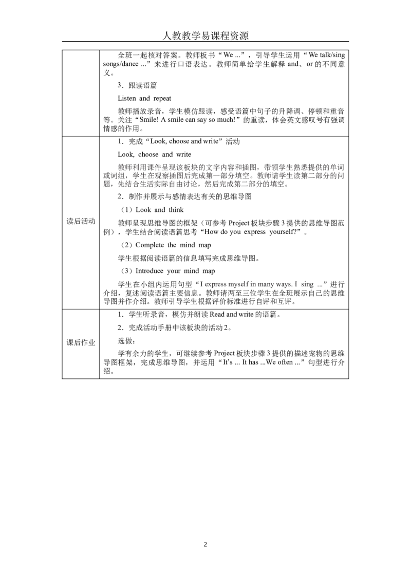 Unit2Lesson6_26春四年级上下册人教版_四上英语合集人教版PEP英语四年级上册新教材（教学视频+课件+动画+音频+练习+教案）_19同步教案课件_人教pep3_3-6下册_《三下新教材教案》25春