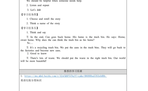 C-学习任务单_26春四年级上下册人教版_四上英语合集人教版PEP英语四年级上册新教材（教学视频+课件+动画+音频+练习+教案）_17练习资料_小学英语（预习复习资料大礼包）_Unit5_179