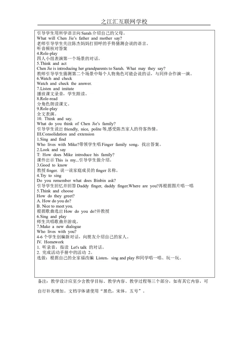 ALet'stalk-教学设计_26春四年级上下册人教版_四上英语合集人教版PEP英语四年级上册新教材（教学视频+课件+动画+音频+练习+教案）_19同步教案课件_人教pep3_3-6上册_Unit2