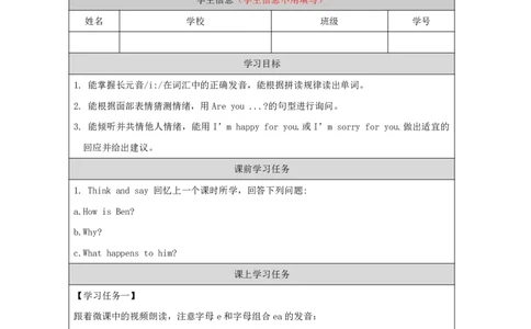 9Unit3Period3_学习任务单_26春四年级上下册人教版_四上英语合集人教版PEP英语四年级上册新教材（教学视频+课件+动画+音频+练习+教案）_17练习资料_小学英语（预习复习资料大礼包）_915