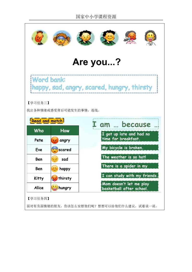 9Unit3Period3_学习任务单_26春四年级上下册人教版_四上英语合集人教版PEP英语四年级上册新教材（教学视频+课件+动画+音频+练习+教案）_17练习资料_小学英语（预习复习资料大礼包）_915