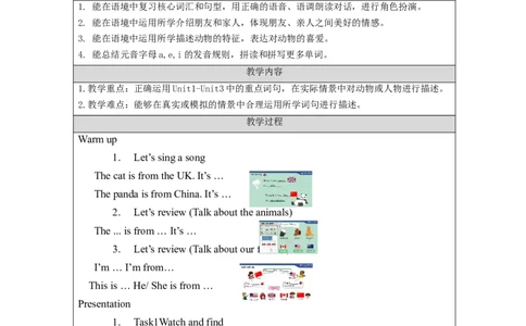 Recycle_1-教学设计_26春四年级上下册人教版_四上英语合集人教版PEP英语四年级上册新教材（教学视频+课件+动画+音频+练习+教案）_19同步教案课件_人教pep3_3-6下册_《之江汇教案》_Unit3