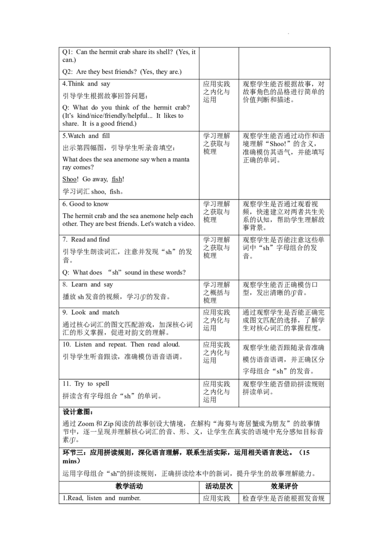 Unit2PartALet'sspell_26春四年级上下册人教版_四上英语合集人教版PEP英语四年级上册新教材（教学视频+课件+动画+音频+练习+教案）_19同步教案课件_人教pep3_3-6上册_Unit2