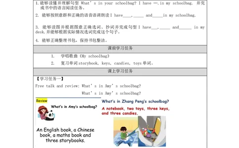 B-学习任务单(1)_26春四年级上下册人教版_四上英语合集人教版PEP英语四年级上册新教材（教学视频+课件+动画+音频+练习+教案）_17练习资料_小学英语（预习复习资料大礼包）_Unit2