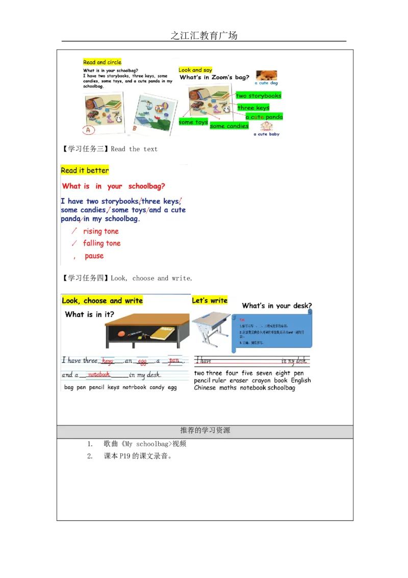 B-学习任务单(1)_26春四年级上下册人教版_四上英语合集人教版PEP英语四年级上册新教材（教学视频+课件+动画+音频+练习+教案）_17练习资料_小学英语（预习复习资料大礼包）_Unit2