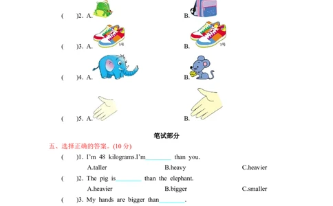 人教六下Unit1单元测试卷_26春四年级上下册人教版_四上英语合集人教版PEP英语四年级上册新教材（教学视频+课件+动画+音频+练习+教案）_19同步教案课件_人教pep3_3-6年级下册