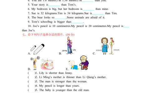 人教六下Unit1单元测试卷_26春四年级上下册人教版_四上英语合集人教版PEP英语四年级上册新教材（教学视频+课件+动画+音频+练习+教案）_19同步教案课件_人教pep3_3-6年级下册