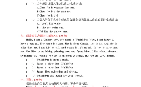 人教六下Unit1单元测试卷_26春四年级上下册人教版_四上英语合集人教版PEP英语四年级上册新教材（教学视频+课件+动画+音频+练习+教案）_19同步教案课件_人教pep3_3-6年级下册