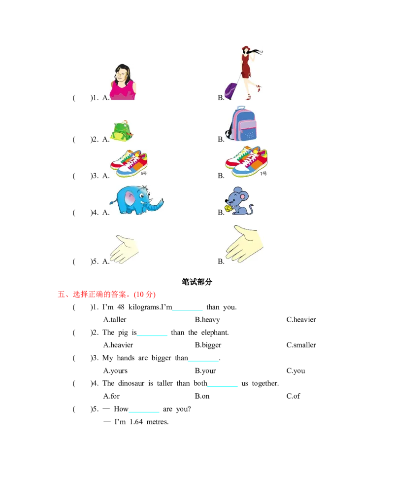 人教六下Unit1单元测试卷_26春四年级上下册人教版_四上英语合集人教版PEP英语四年级上册新教材（教学视频+课件+动画+音频+练习+教案）_19同步教案课件_人教pep3_3-6年级下册