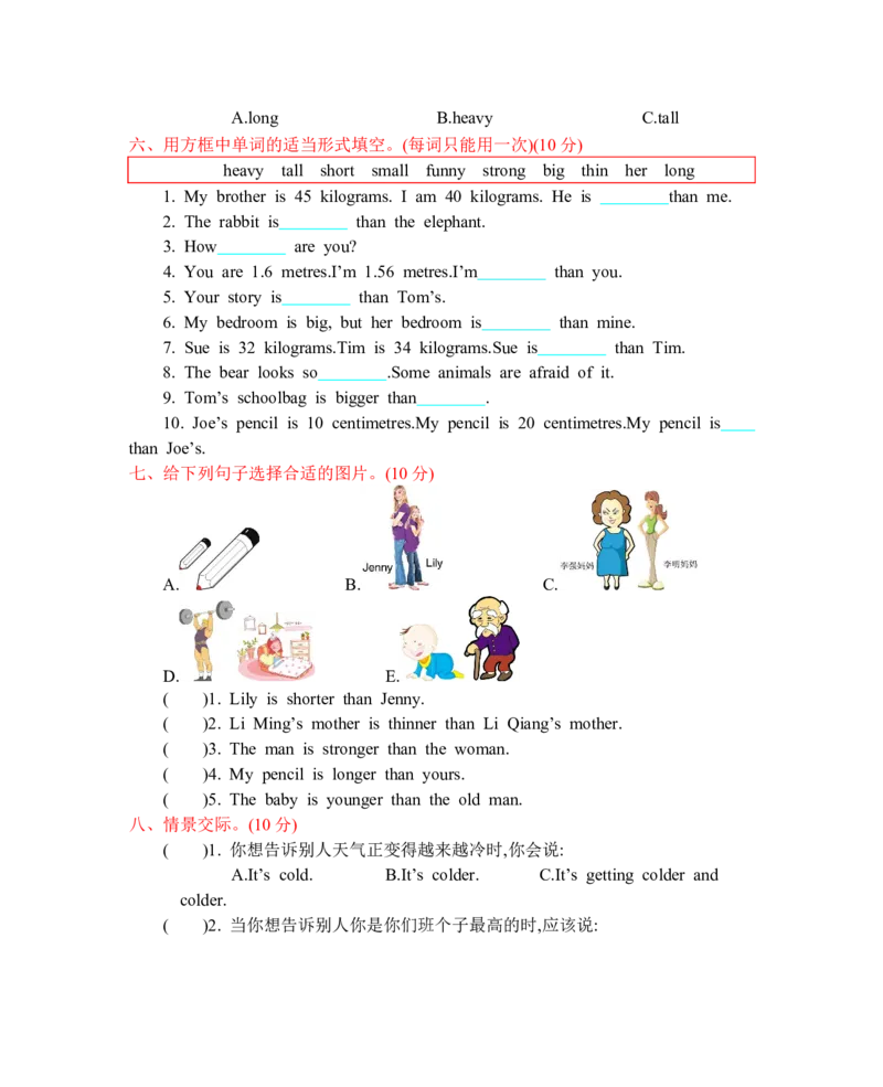 人教六下Unit1单元测试卷_26春四年级上下册人教版_四上英语合集人教版PEP英语四年级上册新教材（教学视频+课件+动画+音频+练习+教案）_19同步教案课件_人教pep3_3-6年级下册