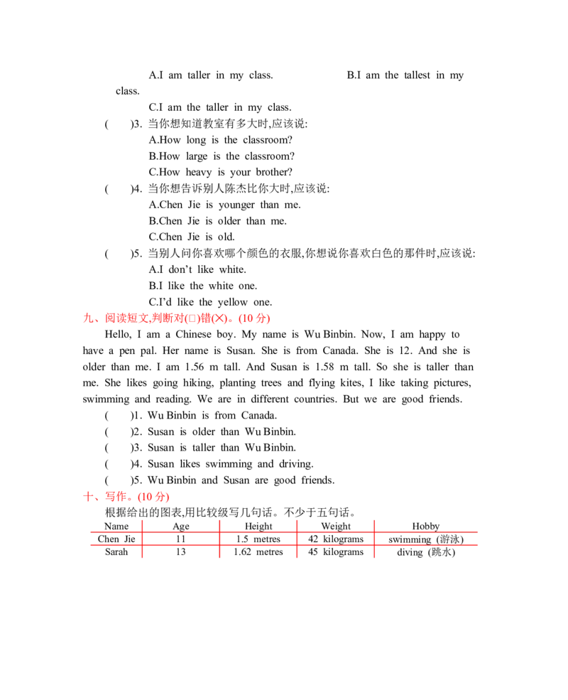 人教六下Unit1单元测试卷_26春四年级上下册人教版_四上英语合集人教版PEP英语四年级上册新教材（教学视频+课件+动画+音频+练习+教案）_19同步教案课件_人教pep3_3-6年级下册